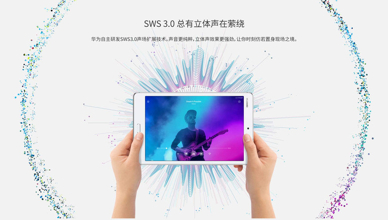 华为/HUAWEI 平板 M3 青春版 8英寸 3GB+32GB WiFi版