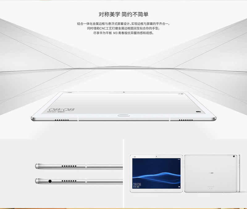 华为/HUAWEI 平板M3 青春版 10.1英寸 3GB+32GB 全网通