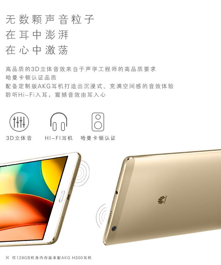 华为/HUAWEI 平板 M3 4GB+32GB LTE版