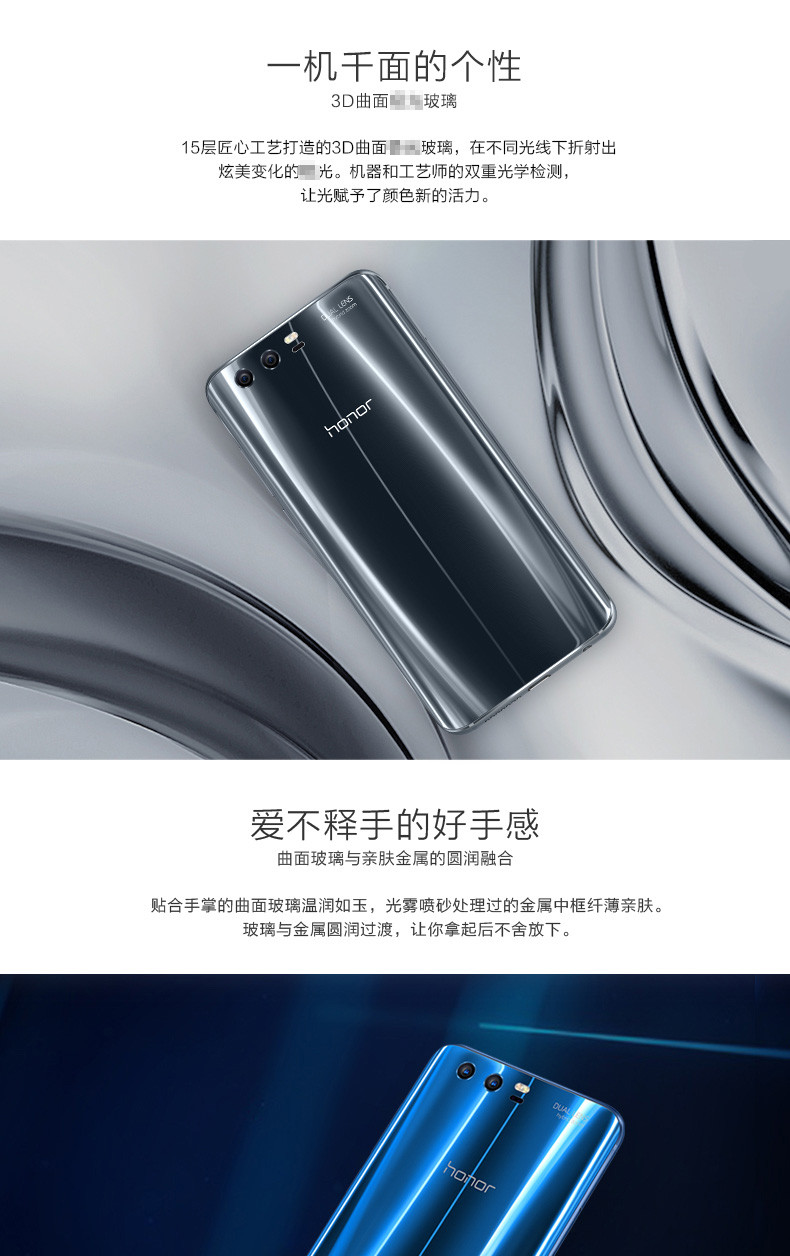 华为/HUAWEI 荣耀9 全网通标配版 4GB+64GB