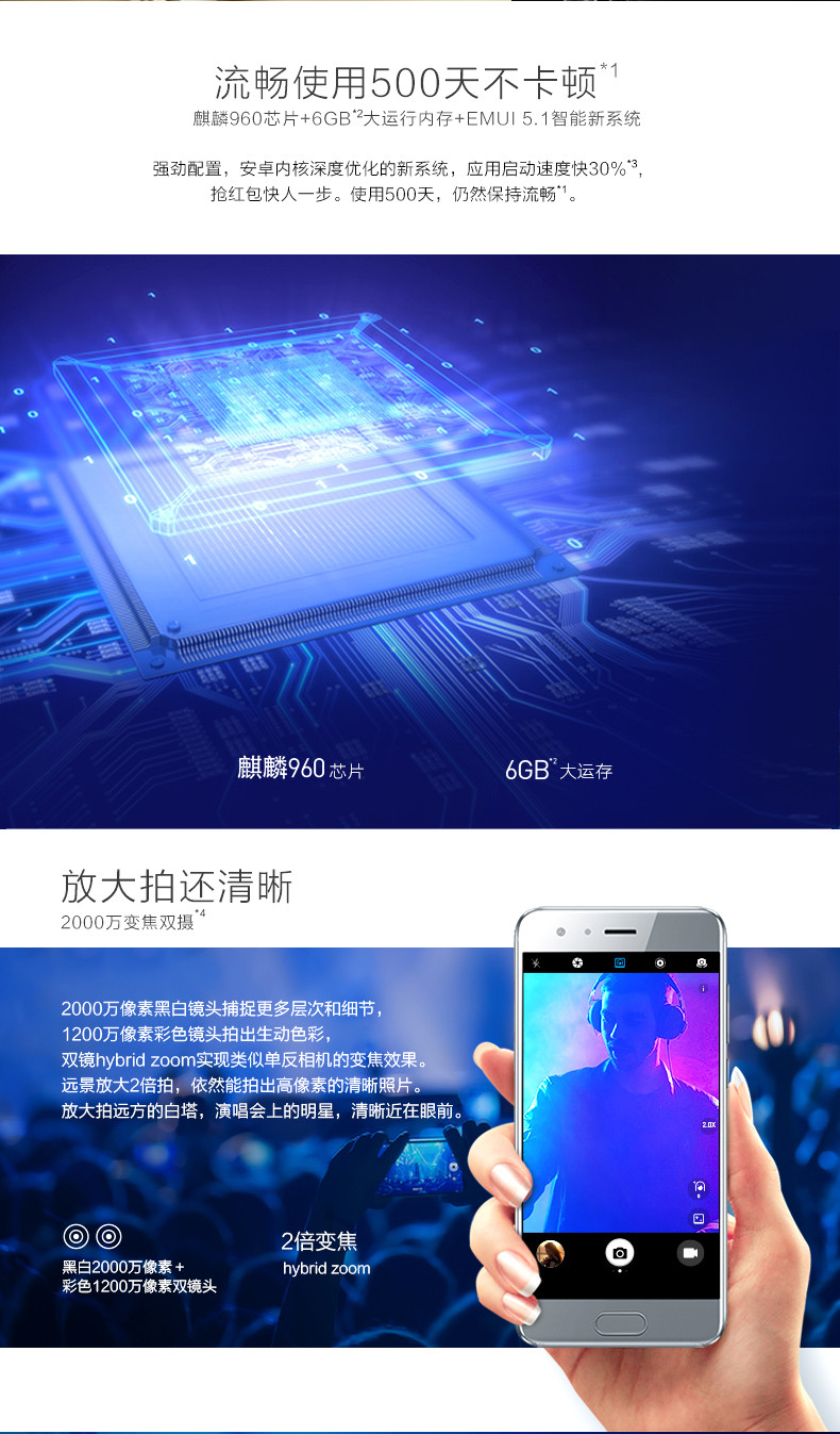 华为/HUAWEI 荣耀9 全网通尊享版 6GB+128GB