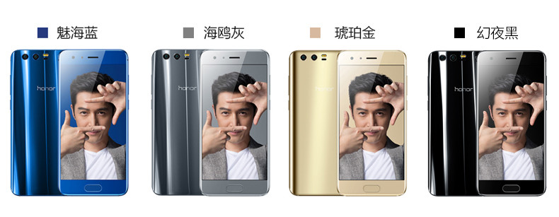 华为/HUAWEI 荣耀9 全网通标配版 4GB+64GB