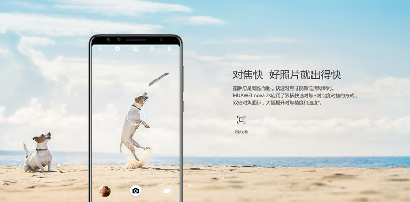 华为/HUAWEI nova 2s 6GB+64G 全网通版