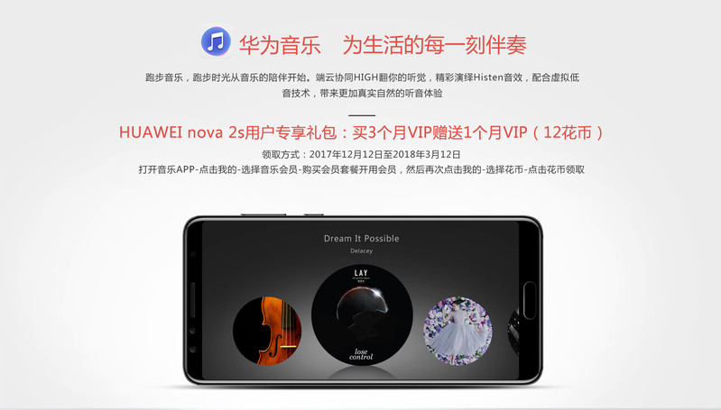 华为/HUAWEI nova 2s 6GB+64G 全网通版