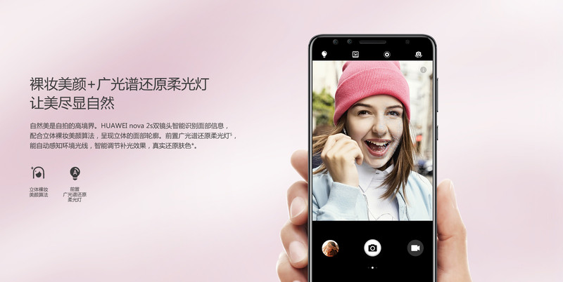 华为/HUAWEI nova 2s 4GB+64G 全网通版