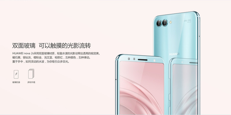 华为/HUAWEI nova 2s 6GB+64G 全网通版