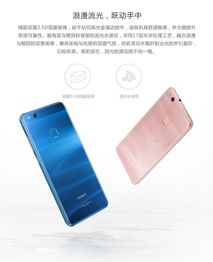 华为/HUAWEI nova 青春版4GB+64GB 全网通版