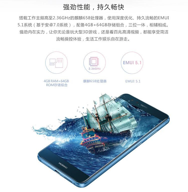 华为/HUAWEI nova 青春版4GB+64GB 全网通版