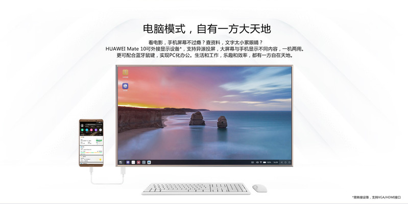 华为/HUAWEI Mate 10 4GB+64GB 全网通版