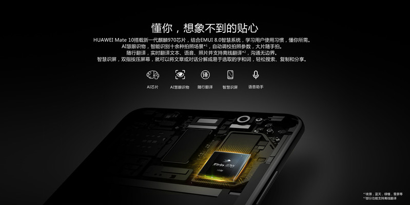 华为/HUAWEI Mate 10 6GB+128GB 全网通版