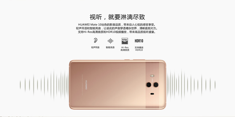 华为/HUAWEI Mate 10 Pro 6GB+128GB 全网通版