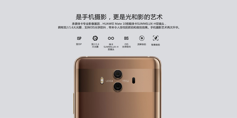 华为/HUAWEI Mate 10 6GB+128GB 全网通版