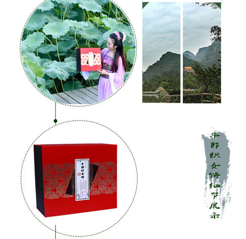 [郧西]中秋 礼品 湖北特产 牛郎织女饼味满天下 礼盒