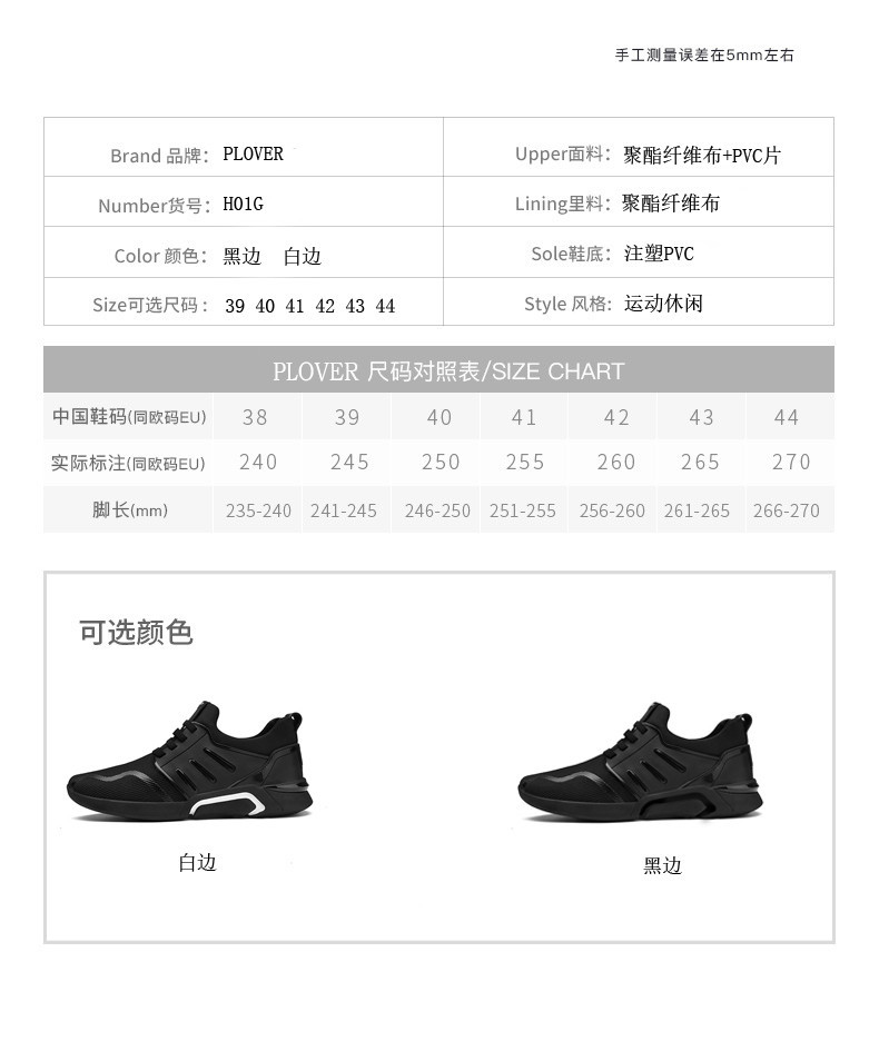 【啄木鸟授权】2019新款潮鞋、运动鞋 防臭跑步鞋、工作休闲、时尚大方！！！