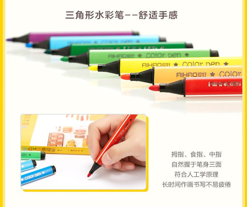 濮阳PY 爱好三角水彩笔18色 可用水洗