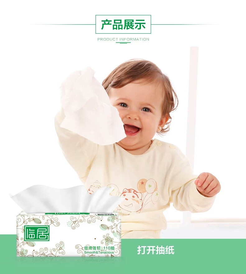 临居 原木纸巾 婴儿面巾纸 车载纸巾家庭装