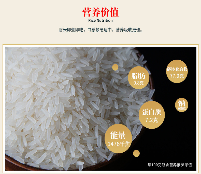 京都汇珍膳大米2kg/4斤 泰国原装进口茉莉香米 正宗泰国香米口感醇香 进口大米