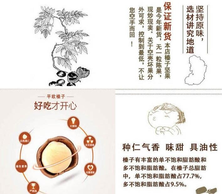 零食特产2018东北原生态平欧大榛子坚果500g*2袋