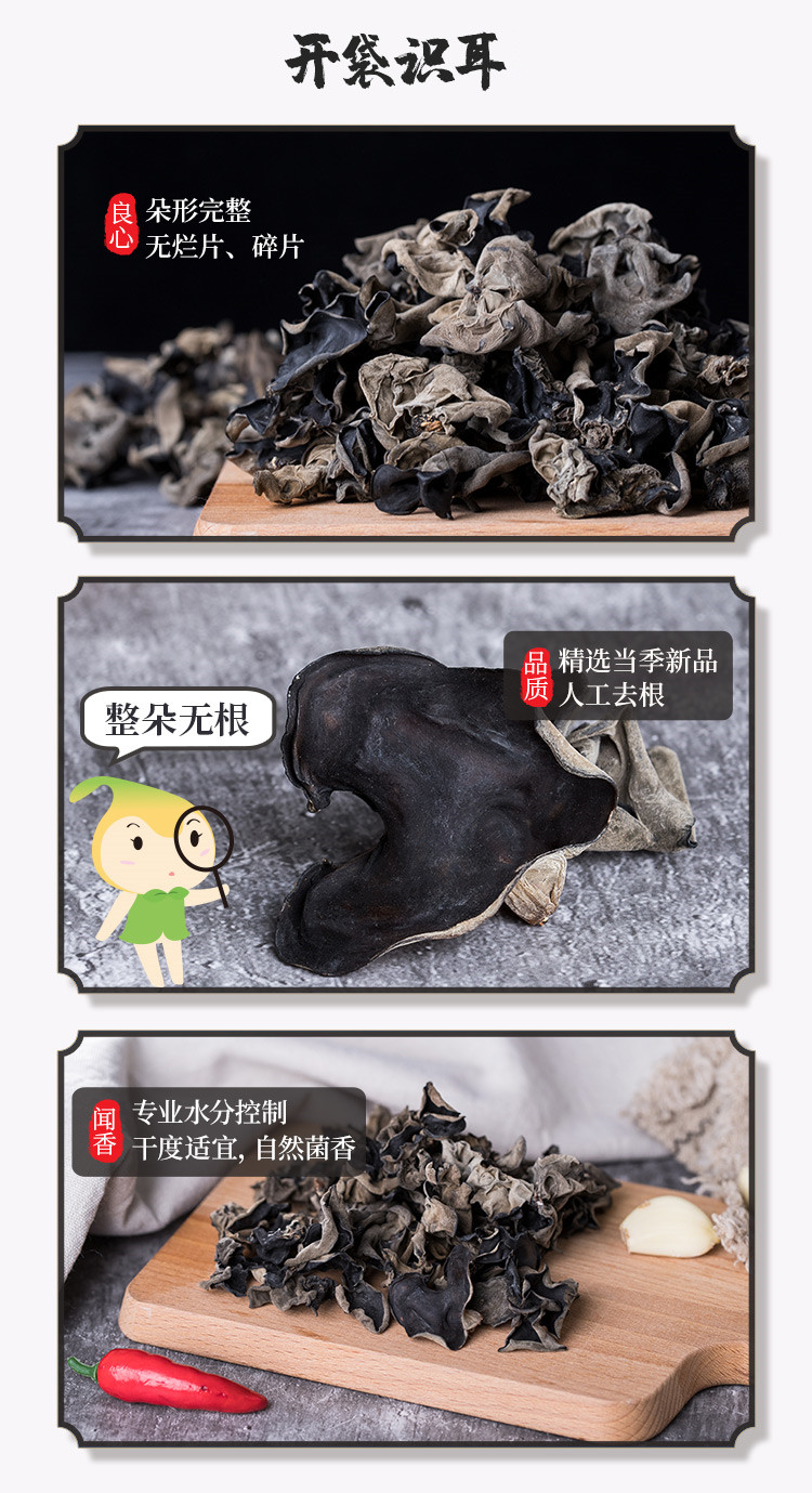 原森 【吉林通化】东北黑木耳150g/袋 色泽黑亮