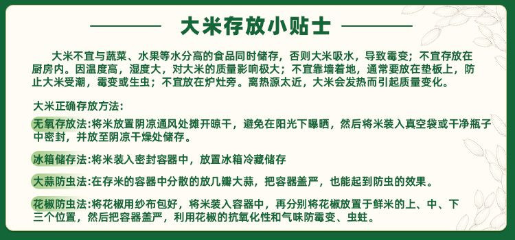 佟江印象 【吉林邮政】柳河佟江印象珍珠米5kg/袋（编织袋）全国包邮