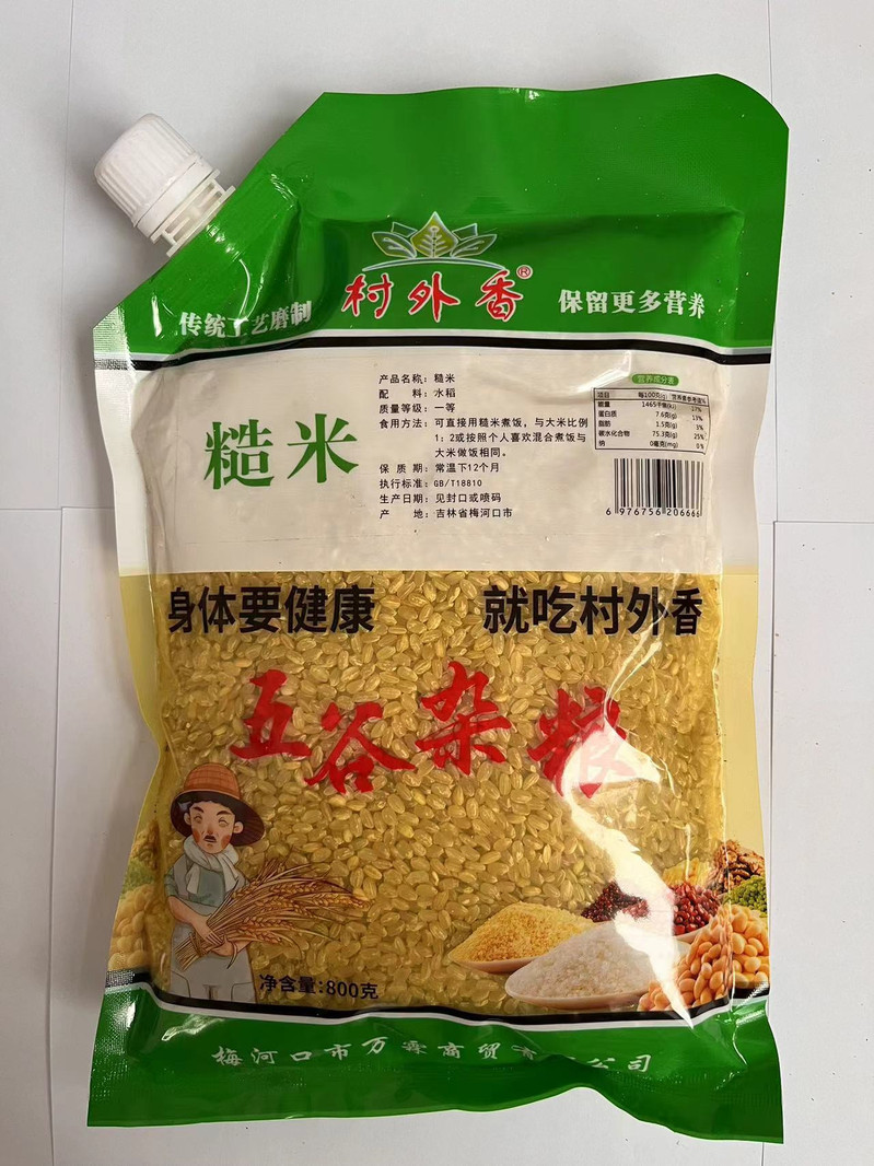 村外香 糙米800g/袋 （年中庆活动）