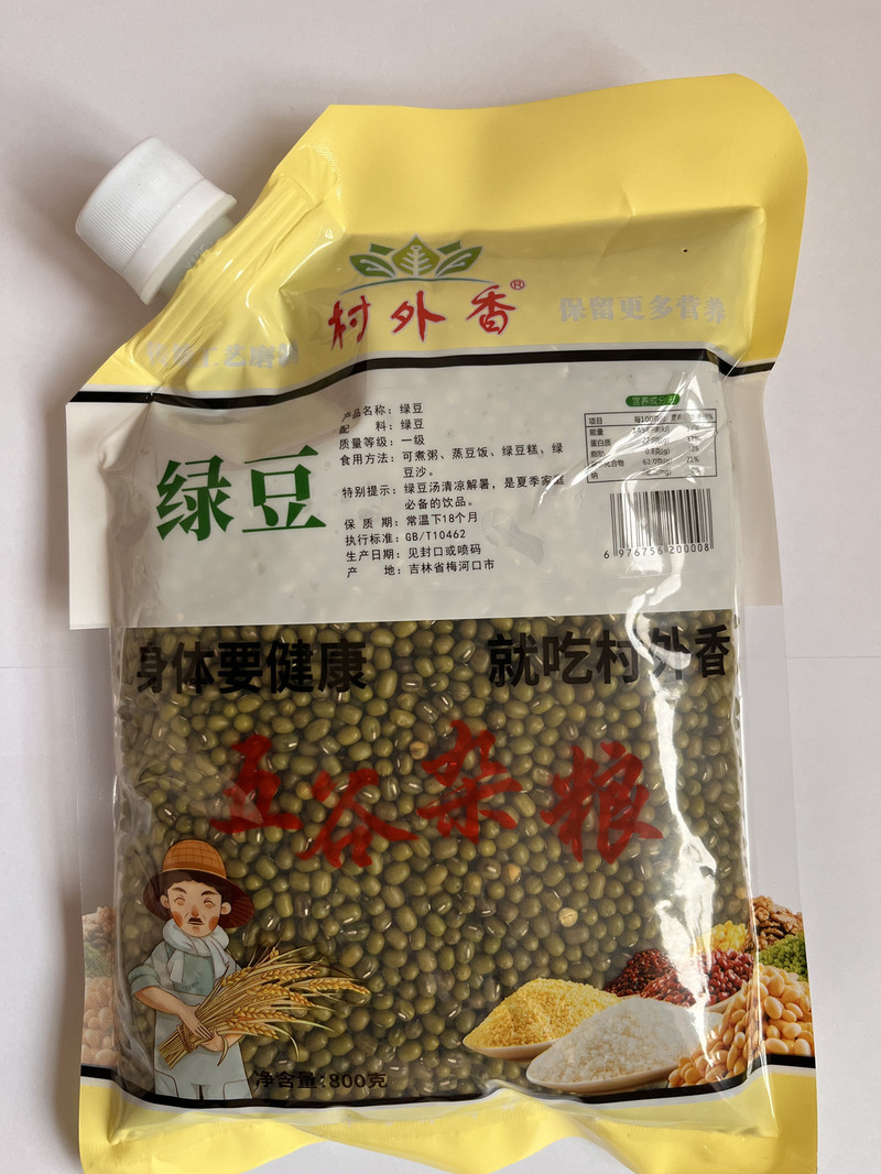 村外香 绿豆800g/袋 （直播链接）