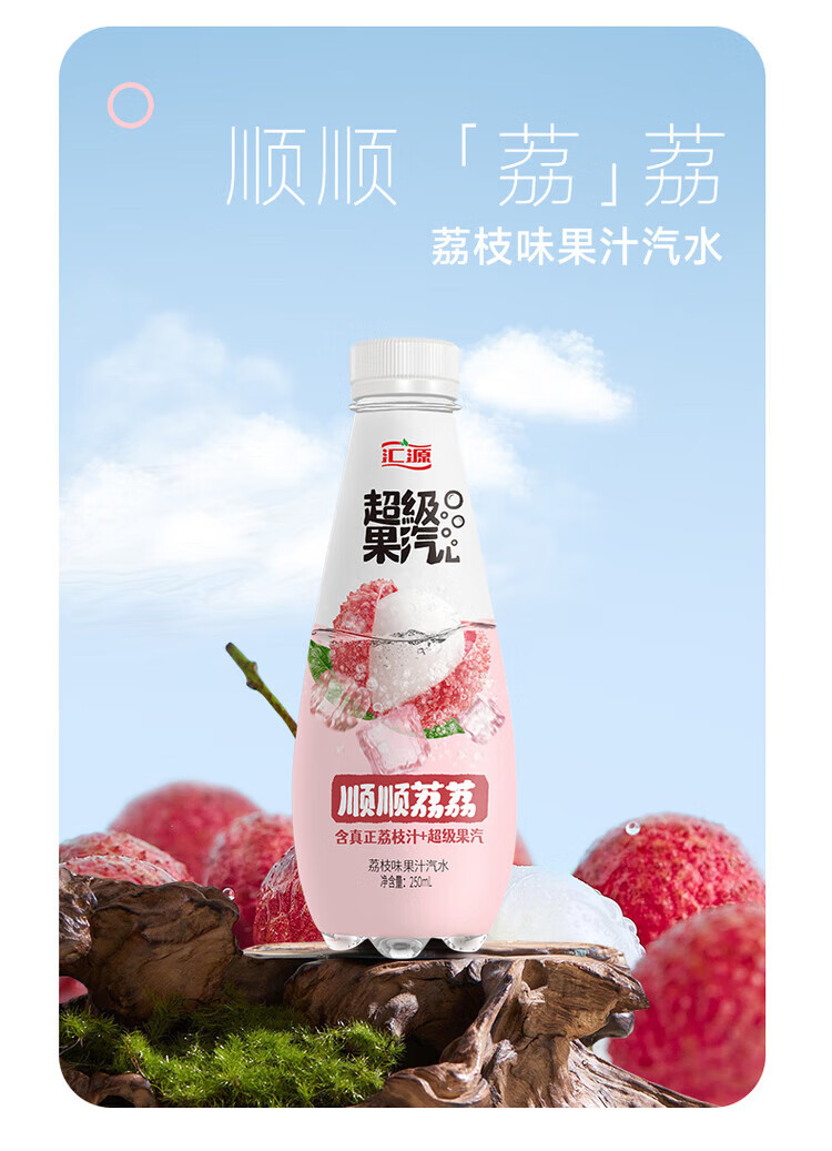 汇源 超级果汽儿250ml*24瓶/箱（4种口味） （直播链接）