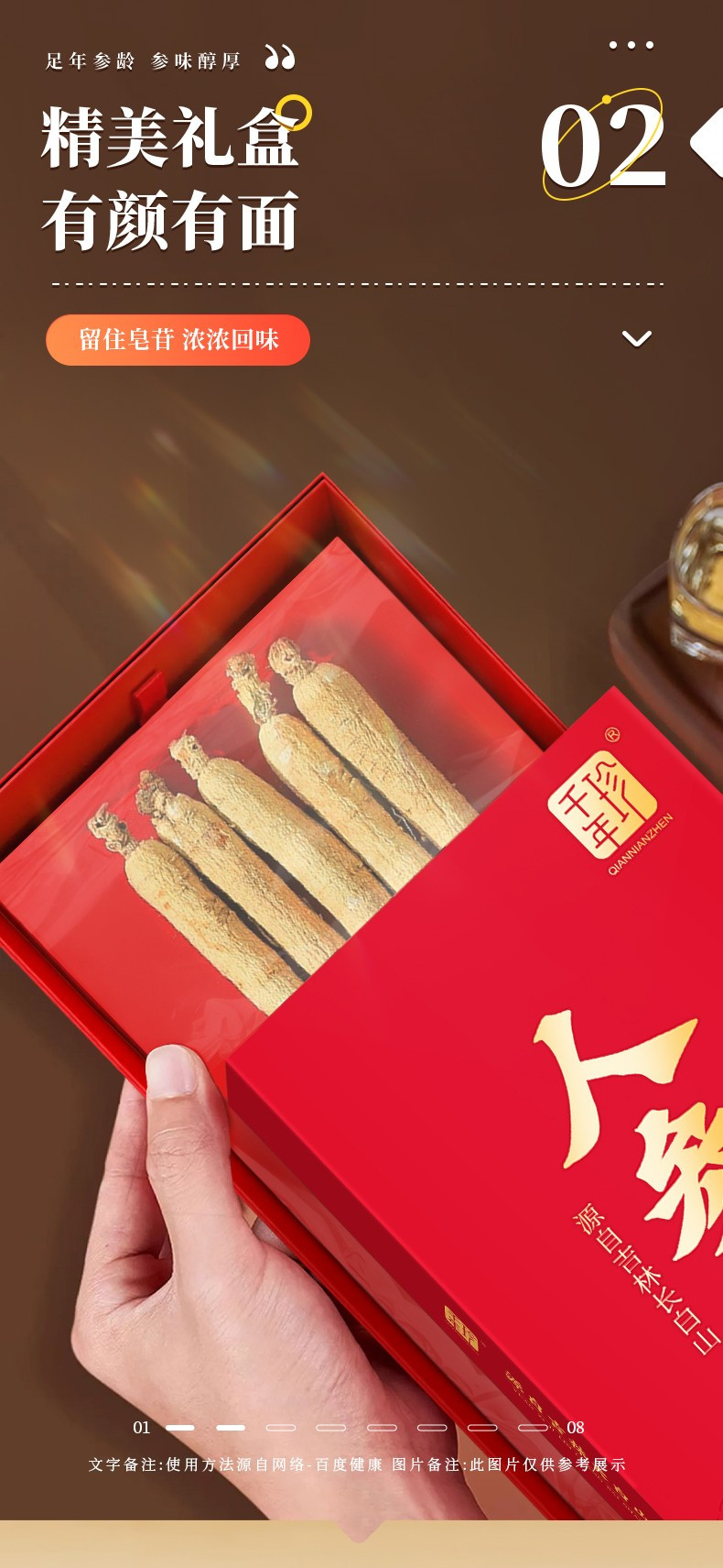 千年珍 全须人参礼盒50g/盒*2盒