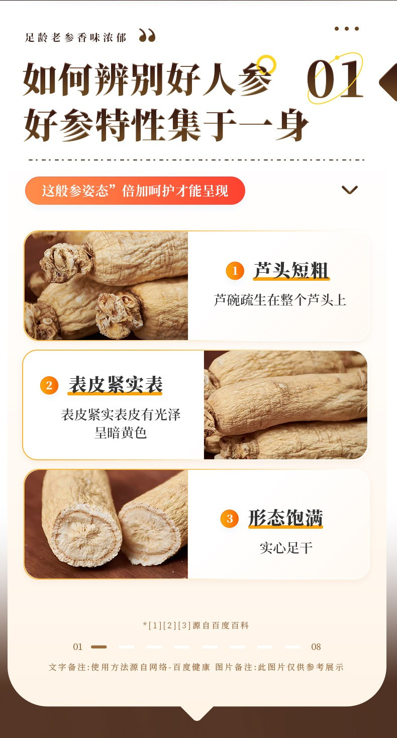 千年珍 全须人参礼盒50g/盒*2盒