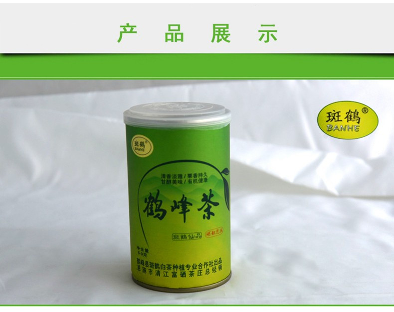 斑鹤 湖北鹤峰绿茶恩施富硒茶明前茶5罐*1条【50g*5】250g包邮