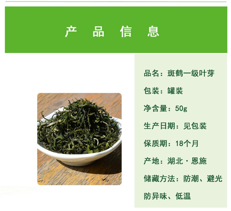 斑鹤 湖北鹤峰绿茶恩施富硒茶明前茶5罐*1条【50g*5】250g包邮