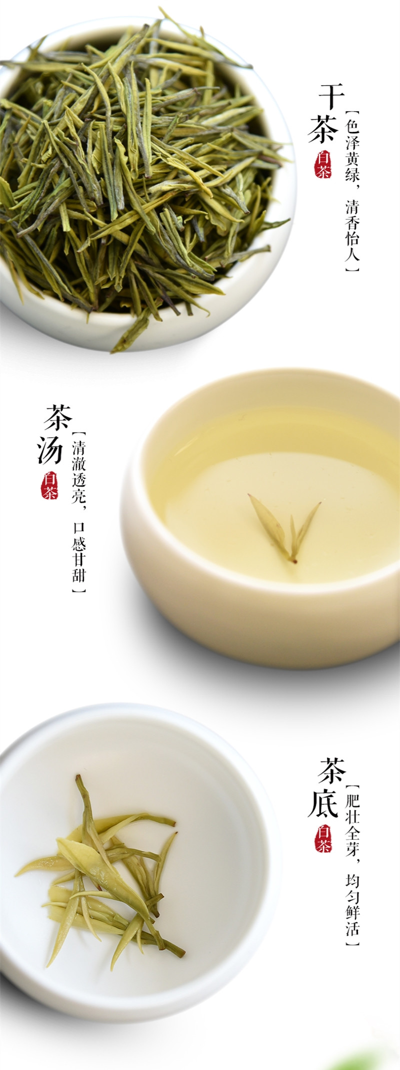 斑鹤 湖北鹤峰茶 恩施富硒茶黄金白茶礼盒装【250g】包邮