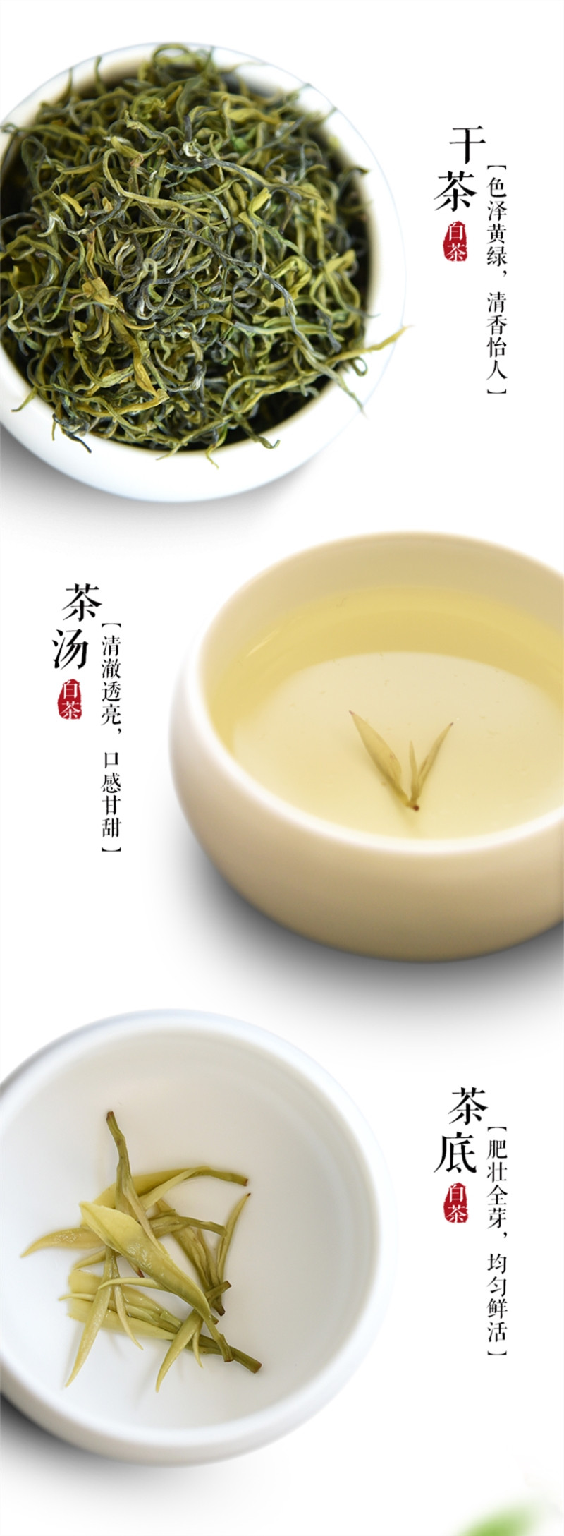 斑鹤湖北鹤峰茶恩施富硒茶黄金白茶简装版【100g】盒装包邮