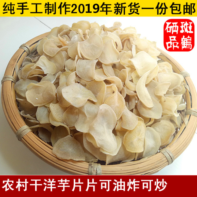 斑鹤 恩施富硒干货土豆片500g/22.8元*2