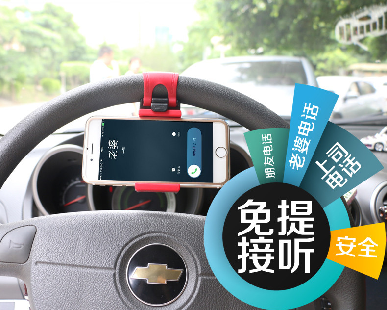 Racing T方向盘手机支架车用手机架车载托架iPhone6S Plus苹果5S小米三星