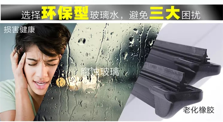 汽车防冻玻璃水冬季车用非浓缩清洗剂除虫胶【2瓶-40℃】