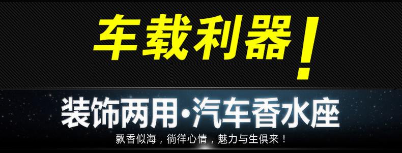 欧班尼 汽车香水车用车载香水座式水晶车模车内饰品摆件汽车上用品