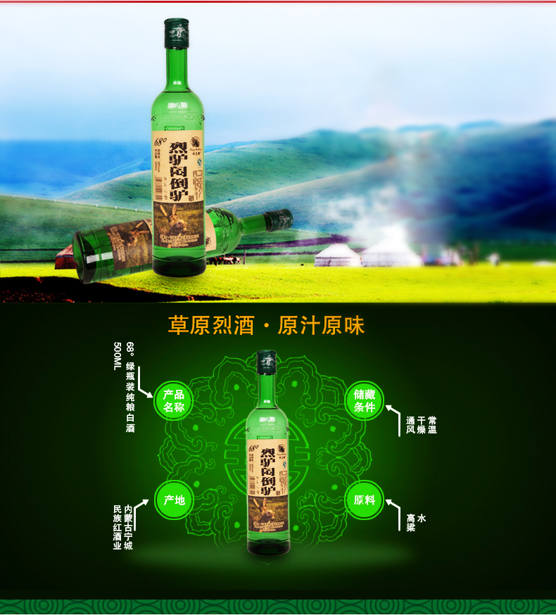 放马鞭白酒整箱清香白酒 放马鞭闷倒驴酒500ml*4瓶装68度草原粮食酒原浆