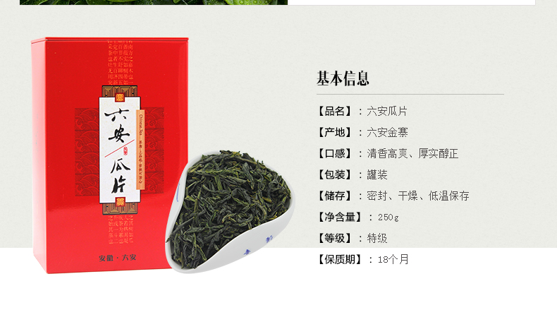 龙合 新茶春茶安徽特二级六安瓜片手工绿茶250g罐装精品国礼雨前茶