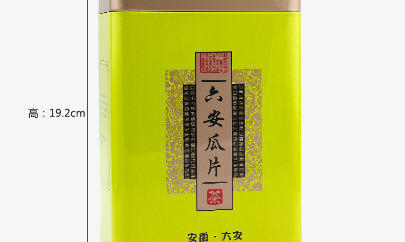 新茶春茶安徽原产一级六安瓜片精品绿茶250g罐装国礼茶叶