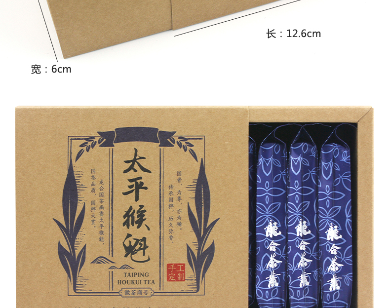 龙合 新茶安徽春茶黄山正宗特级太平猴魁手工捏尖绿茶30g盒装茶叶