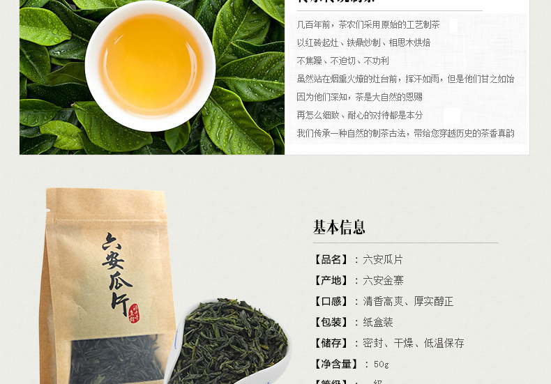 龙合 新茶春茶安徽原产一级六安瓜片精品绿茶50g袋装【纸袋随机】