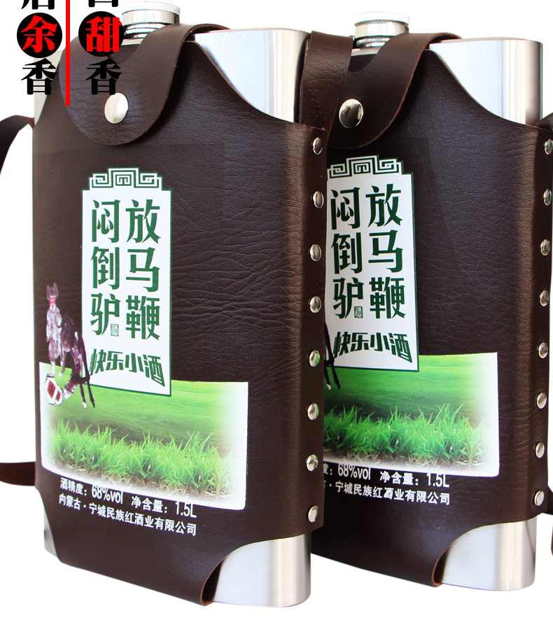 放马鞭 清香白酒放马鞭闷倒驴酒不锈钢壶1500ml 68度草原高度粮食原浆