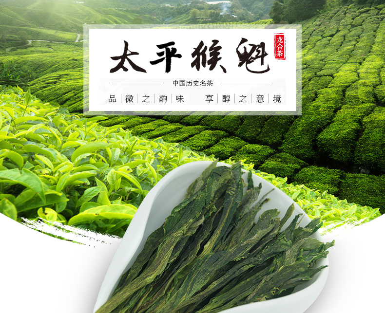 龙合新茶春茶安徽黄山雨前特级太平猴魁正宗手工捏尖绿茶200g茶叶