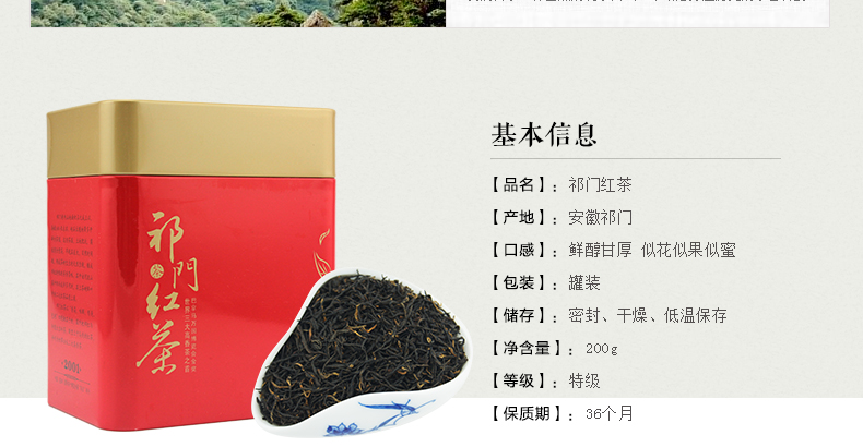 龙合 新茶安徽春茶正宗黄山特级祁门红茶国礼茶200g罐装精品茶叶