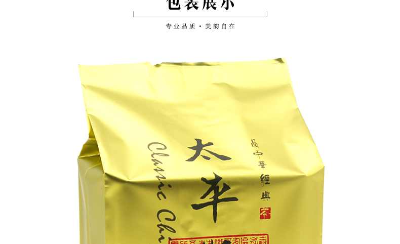  新茶春茶安徽黄山雨前一级太平猴魁正宗机制布尖绿茶50g茶叶