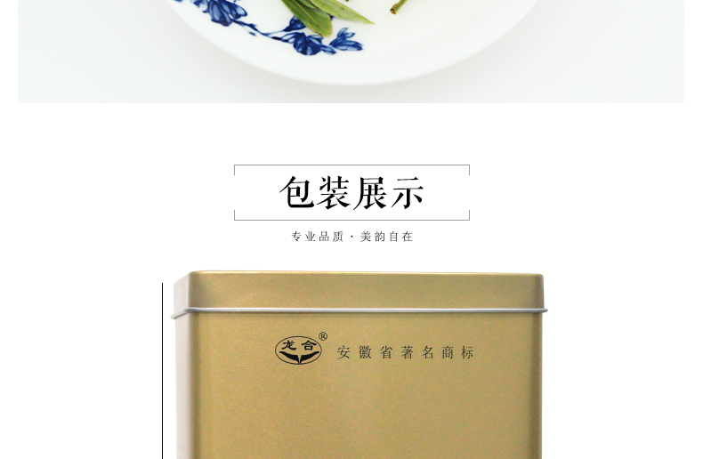 龙合 新茶春茶特级原产正宗安徽黄山毛峰绿茶正宗徽茶250g罐装茶叶