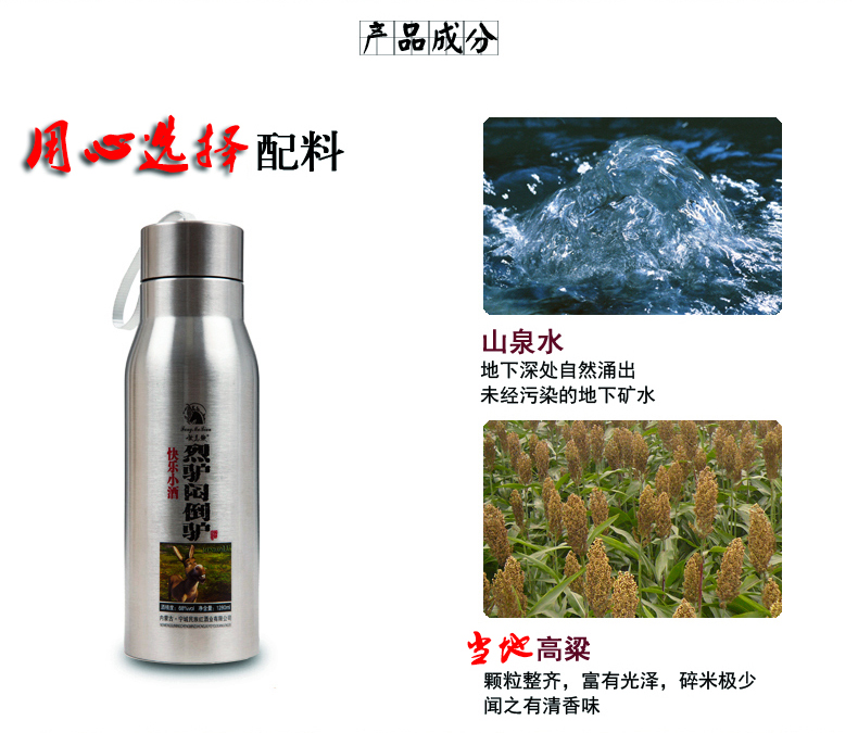 放马鞭清香白酒放马鞭闷倒驴酒不锈钢酒壶1280ml 68度草原特产粮食原浆