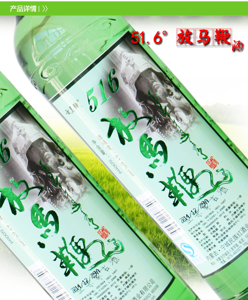 放马鞭白酒整箱高度白酒 放马鞭闷倒驴酒500ml*4瓶装51.6度粮食高粱酒