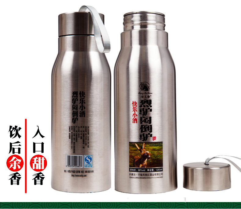 放马鞭清香白酒放马鞭闷倒驴酒不锈钢酒壶1280ml 68度草原特产粮食原浆